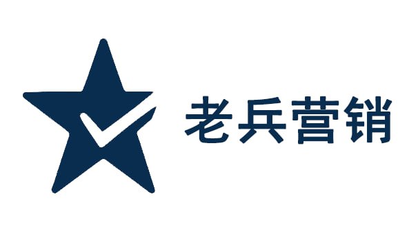 老兵营销 Logo